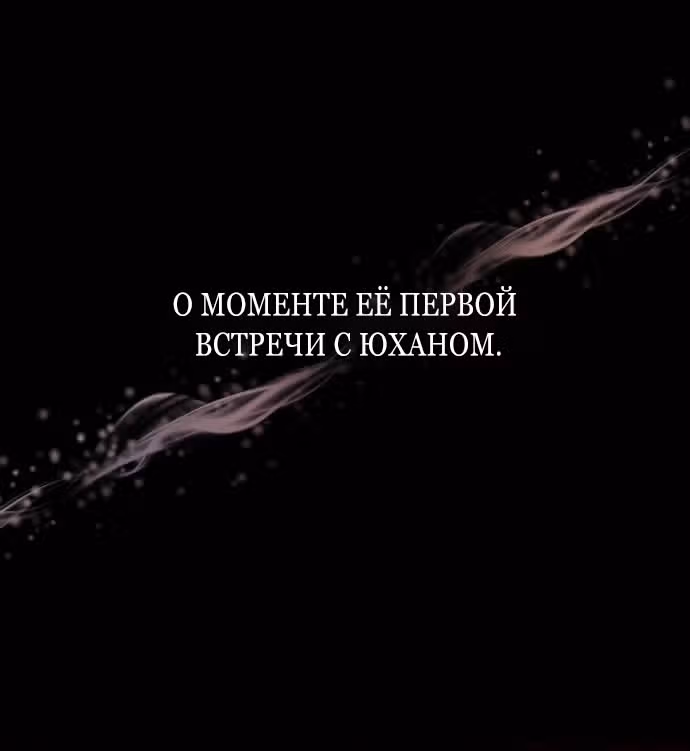 Конец неидеального развода — Том 1 · Глава 8, страница 9