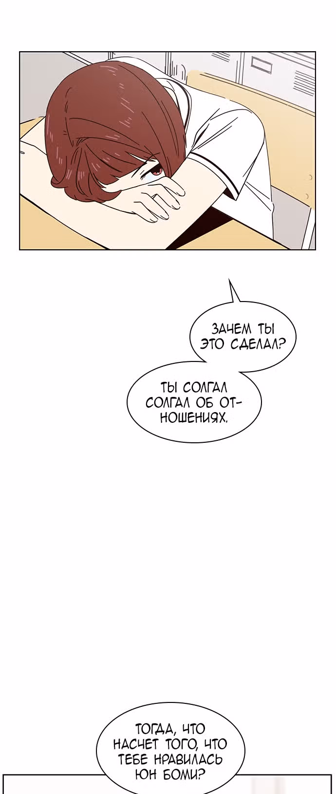 Расцвет молодости — Том 1 · Глава 22, страница 42