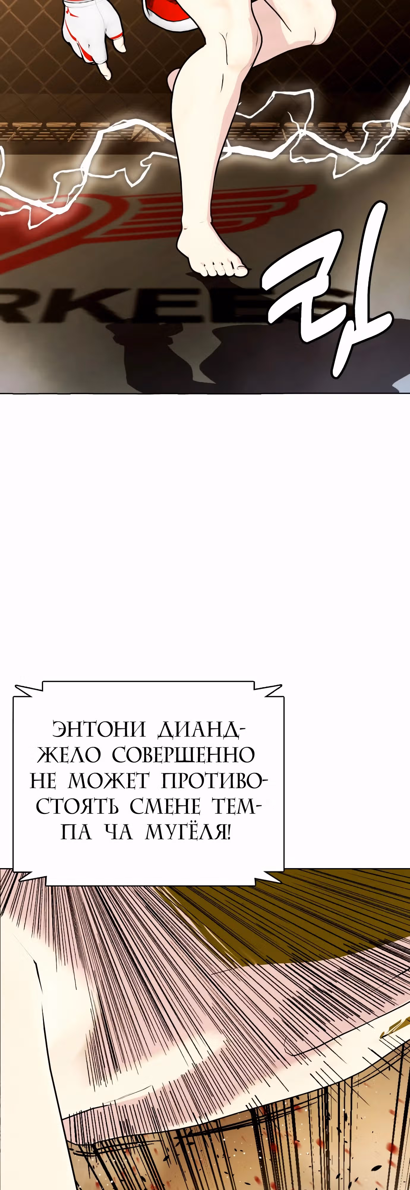 Тот, над кем издеваются, слишком хорош в борьбе — Том 1 · Глава 82, страница 49