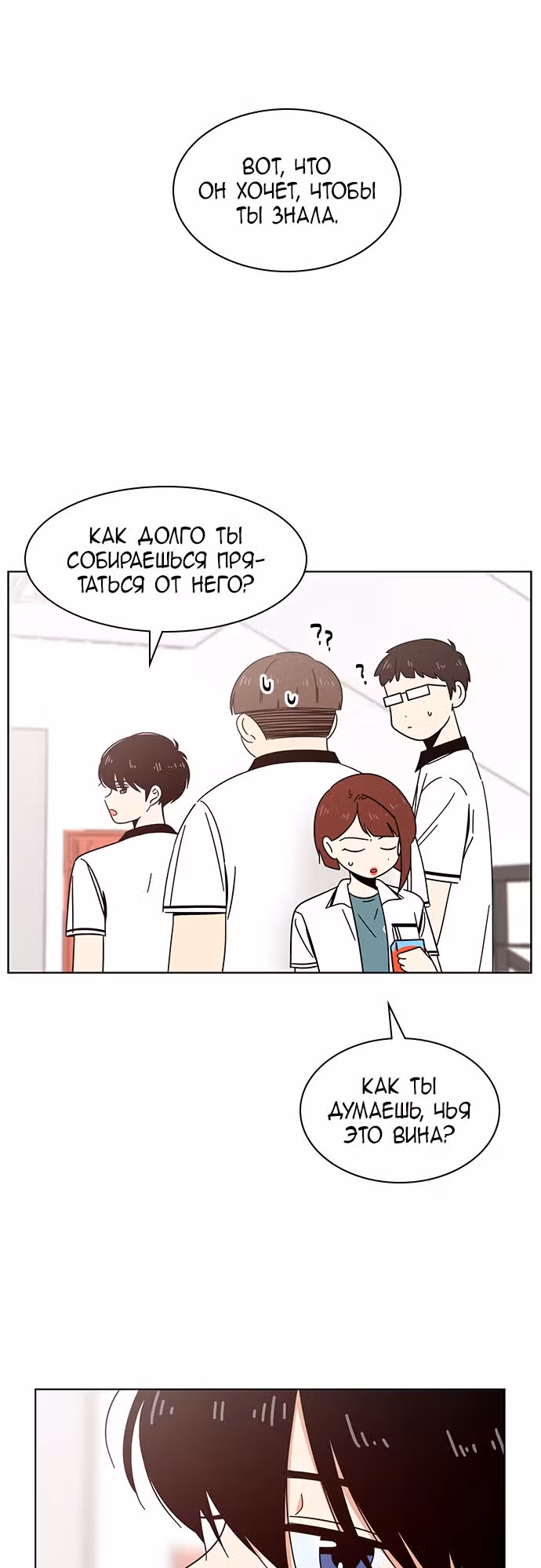 Расцвет молодости — Том 1 · Глава 23, страница 16