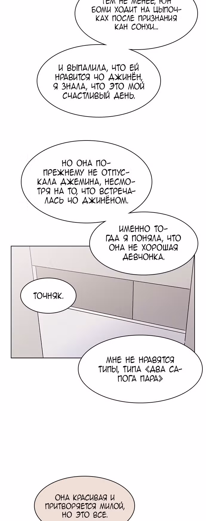 Расцвет молодости — Том 1 · Глава 23, страница 52