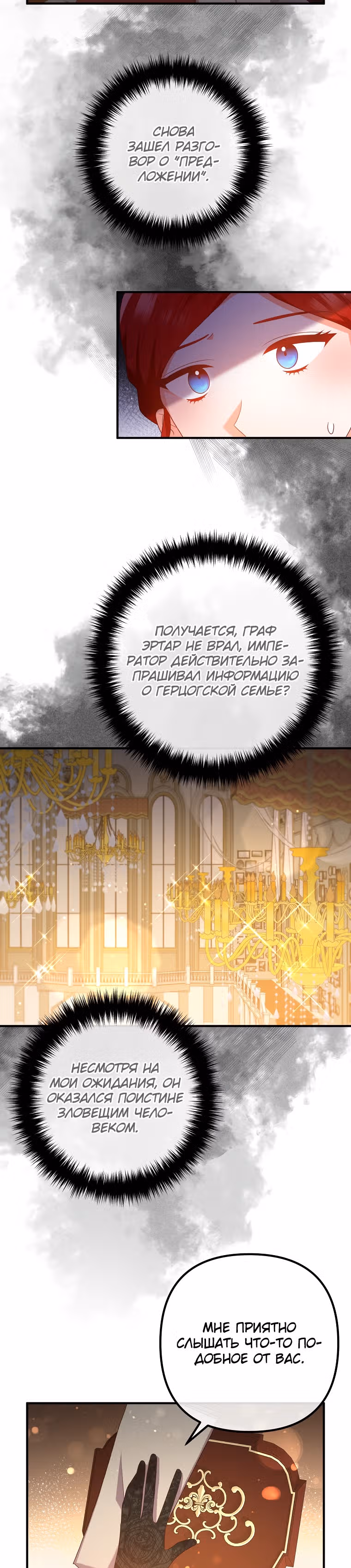 Давай разведемся! — Том 1 · Глава 49, страница 5
