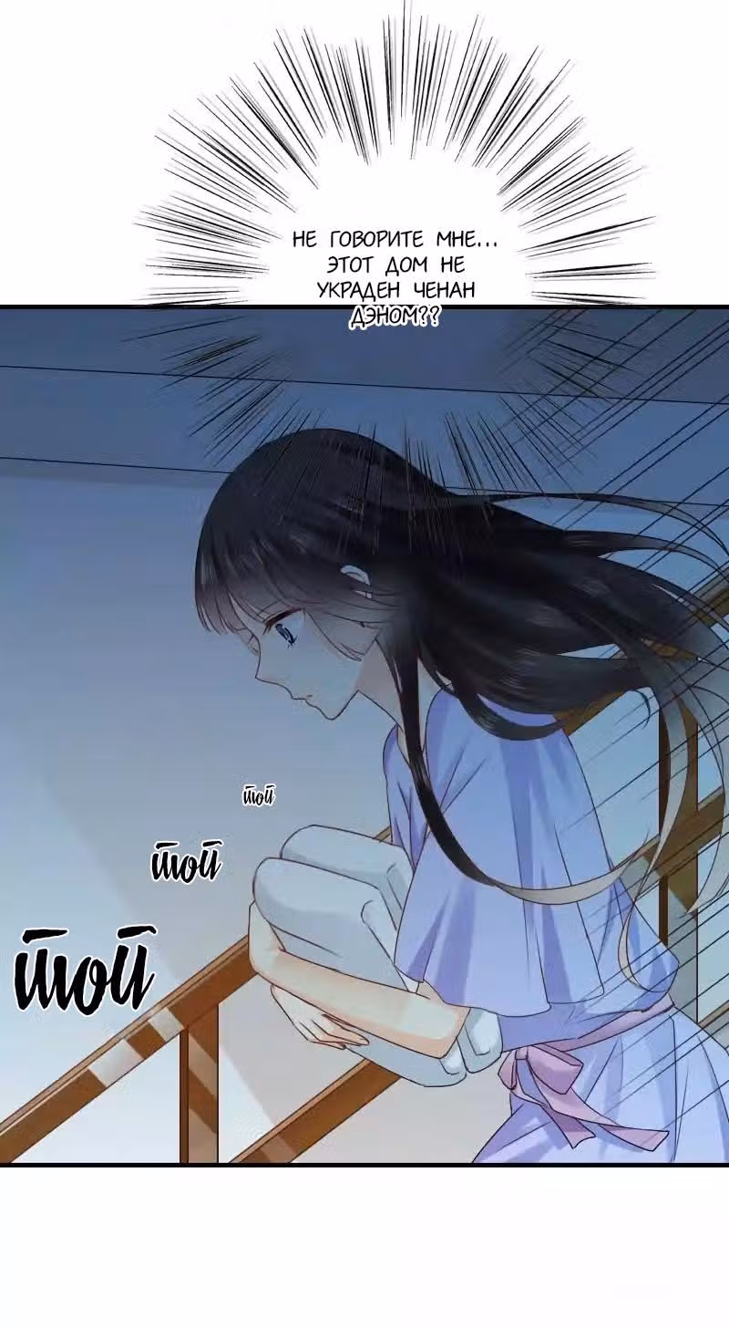 Я пролечу тысячу гор, чтобы любить тебя. — Том 1 · Глава 7, страница 15