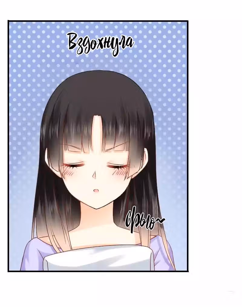 Я пролечу тысячу гор, чтобы любить тебя. — Том 1 · Глава 7, страница 17
