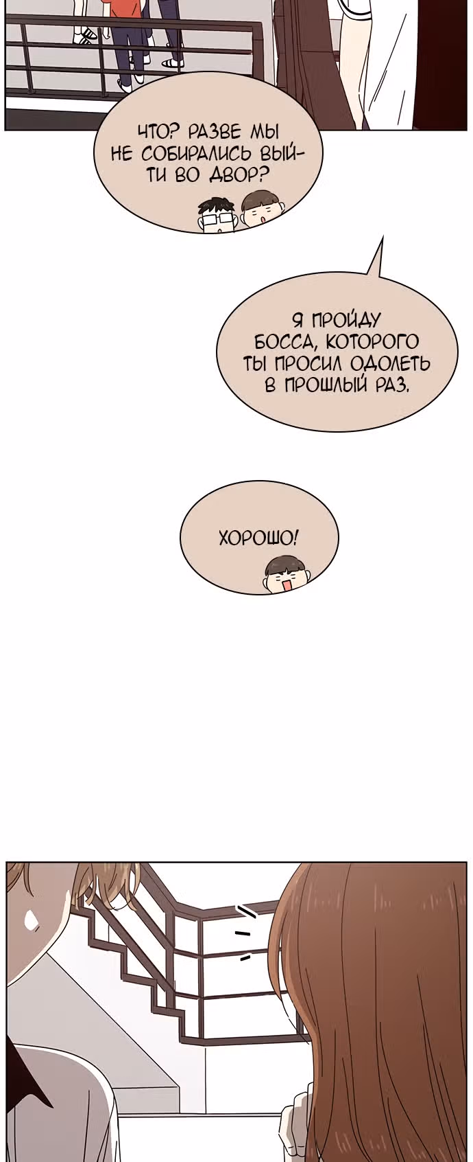Расцвет молодости — Том 1 · Глава 24, страница 14