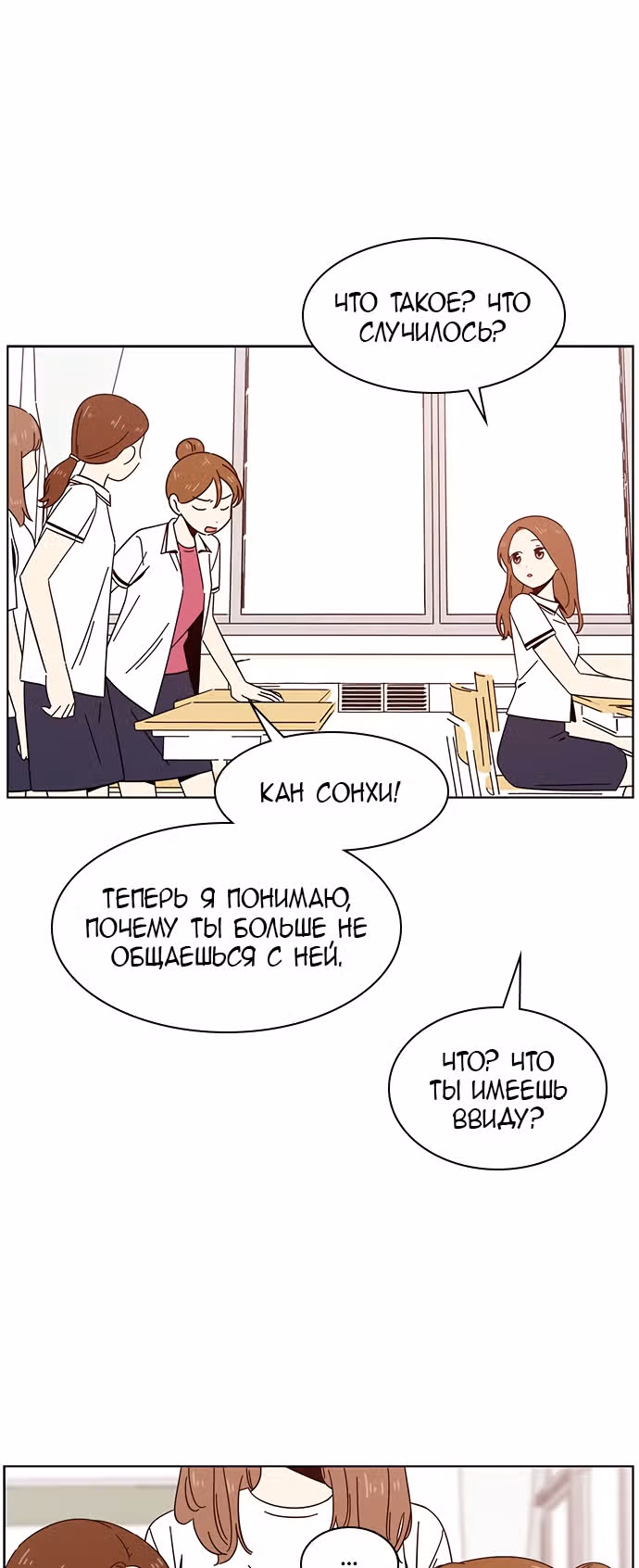 Расцвет молодости — Том 1 · Глава 24, страница 17