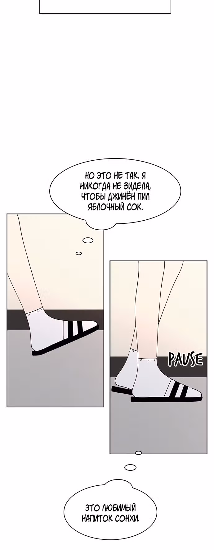 Расцвет молодости — Том 1 · Глава 24, страница 4