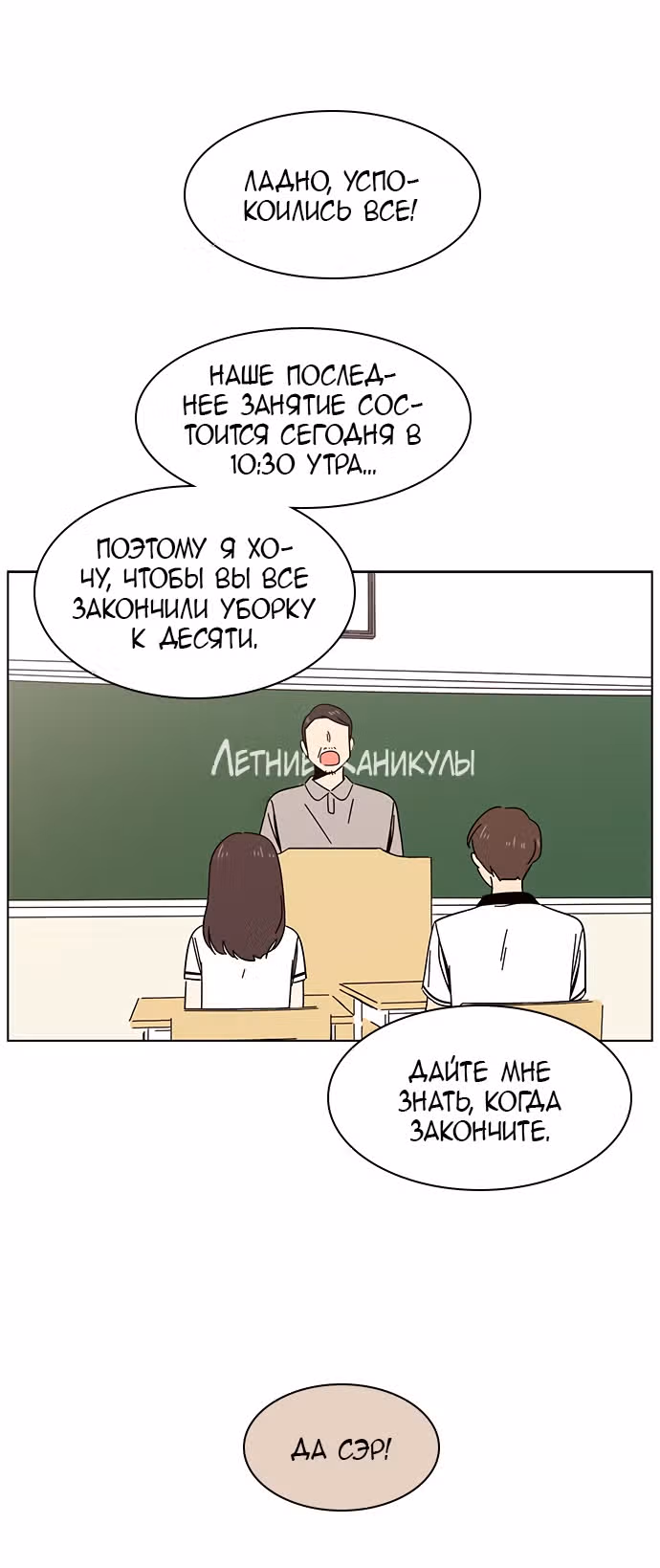 Расцвет молодости — Том 1 · Глава 24, страница 62