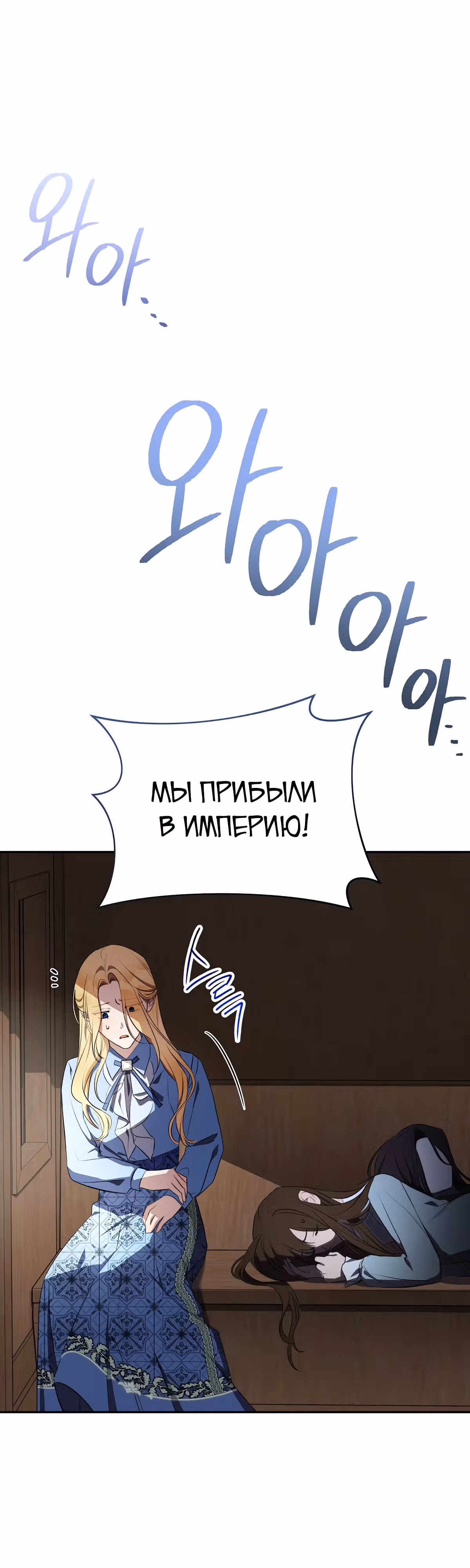 Как насытить дьявола — Том 1 · Глава 5, страница 57