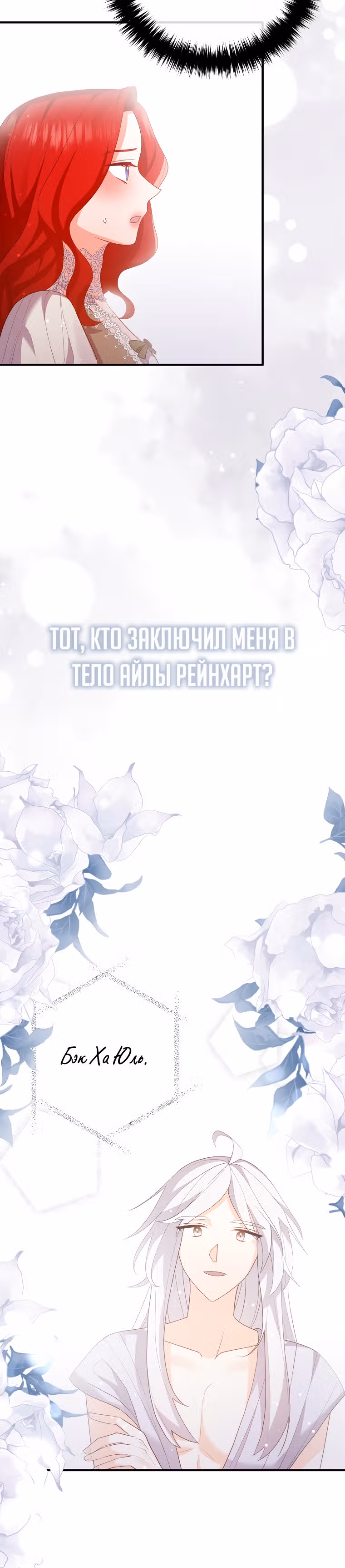 Давай разведемся! — Том 1 · Глава 51, страница 8