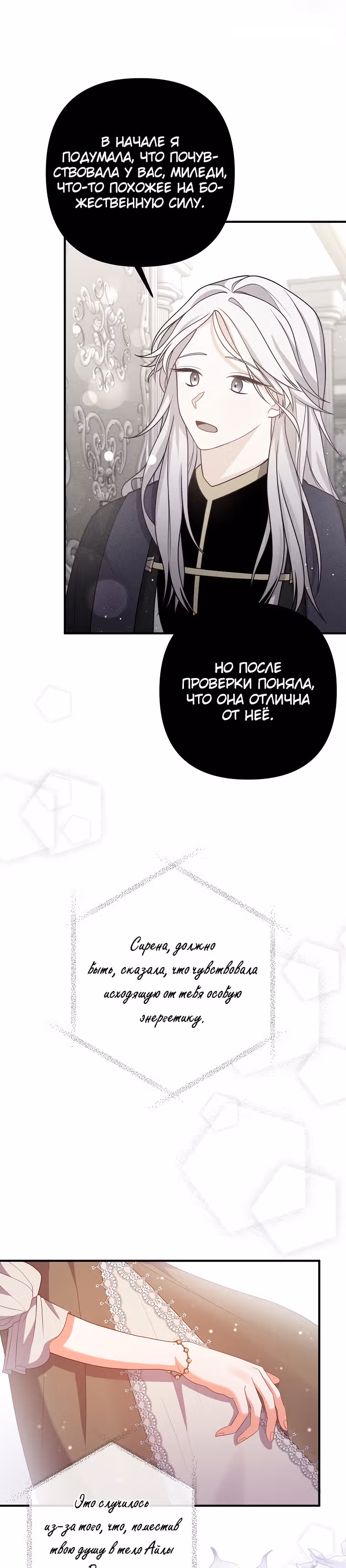 Давай разведемся! — Том 1 · Глава 51, страница 10