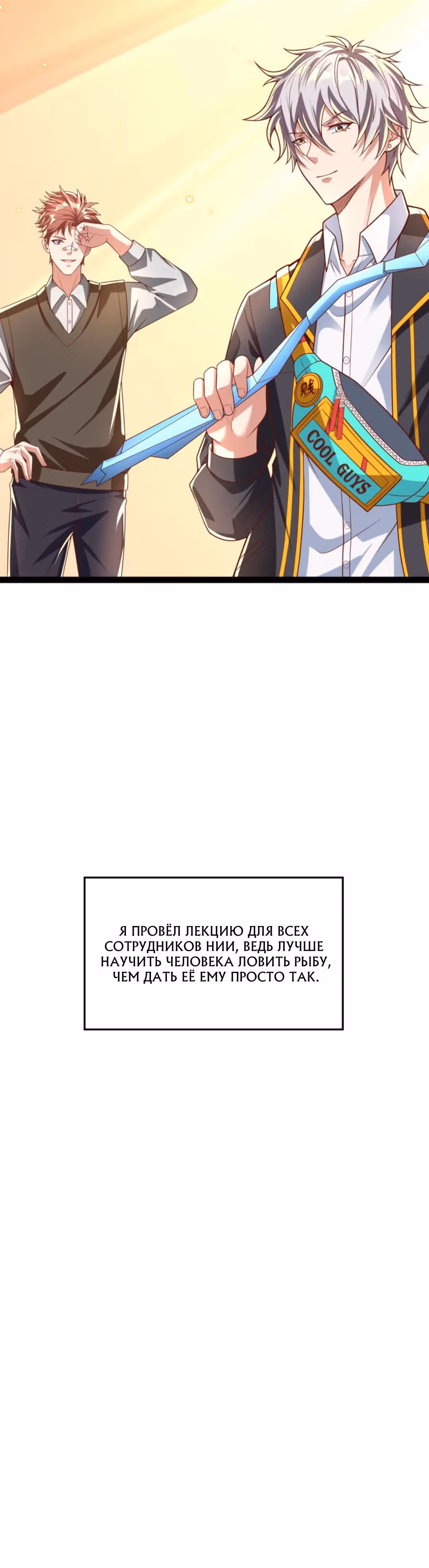 После восстановления ауры, у меня каждый день новый скилл! — Том 1 · Глава 211, страница 14