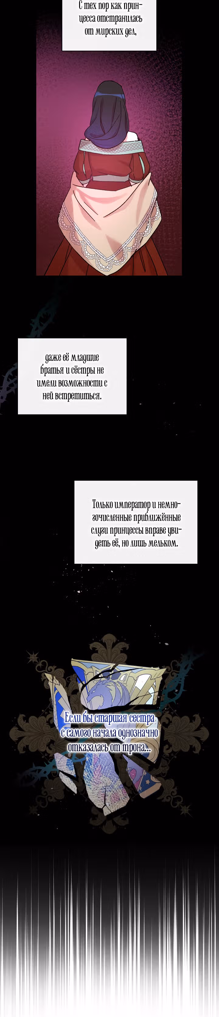 Настоящий рыцарь никогда не бывает ослеплен деньгами — Том 1 · Глава 27, страница 20