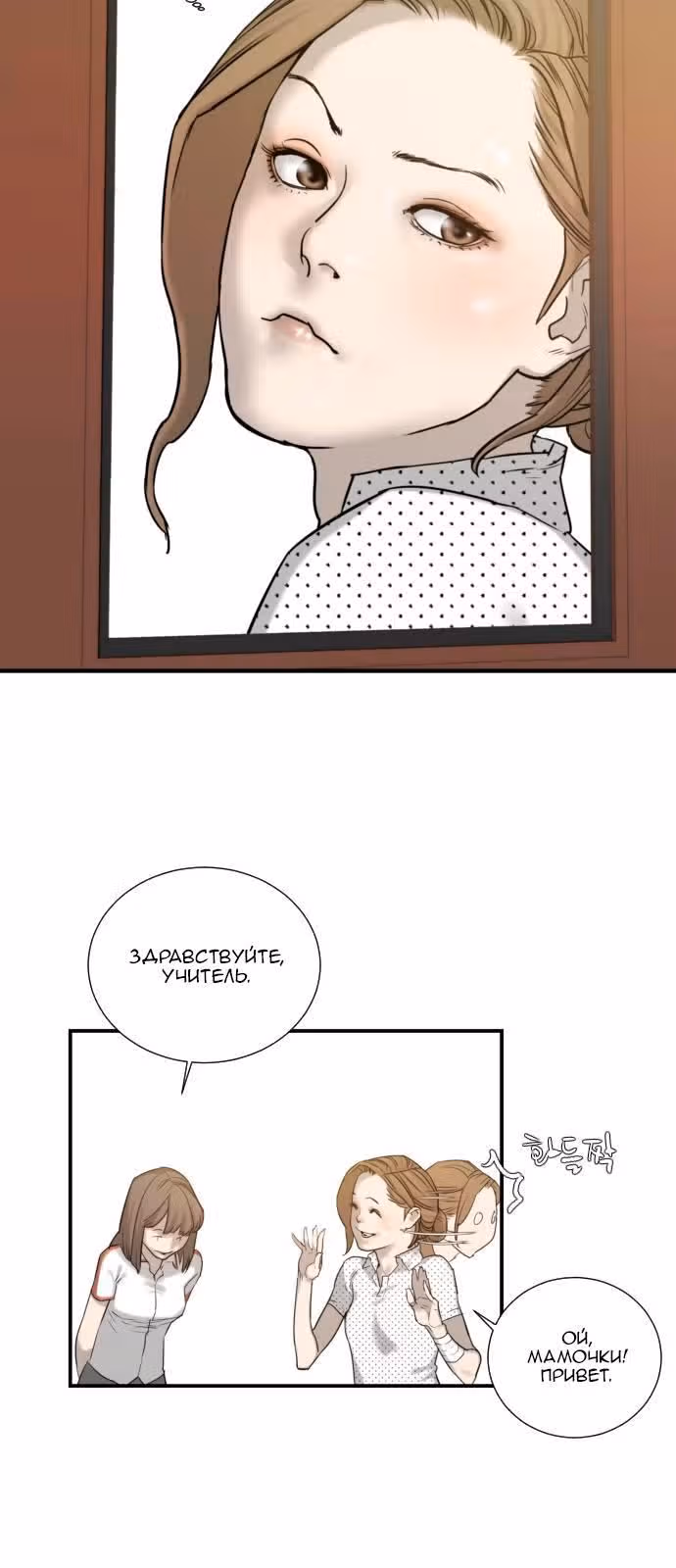 Отважная Ши Мин — Том 1 · Глава 30, страница 4