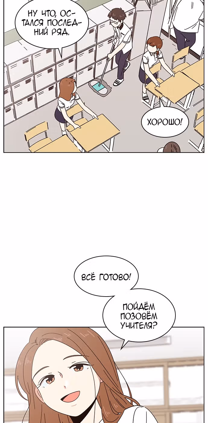 Расцвет молодости — Том 1 · Глава 25, страница 2