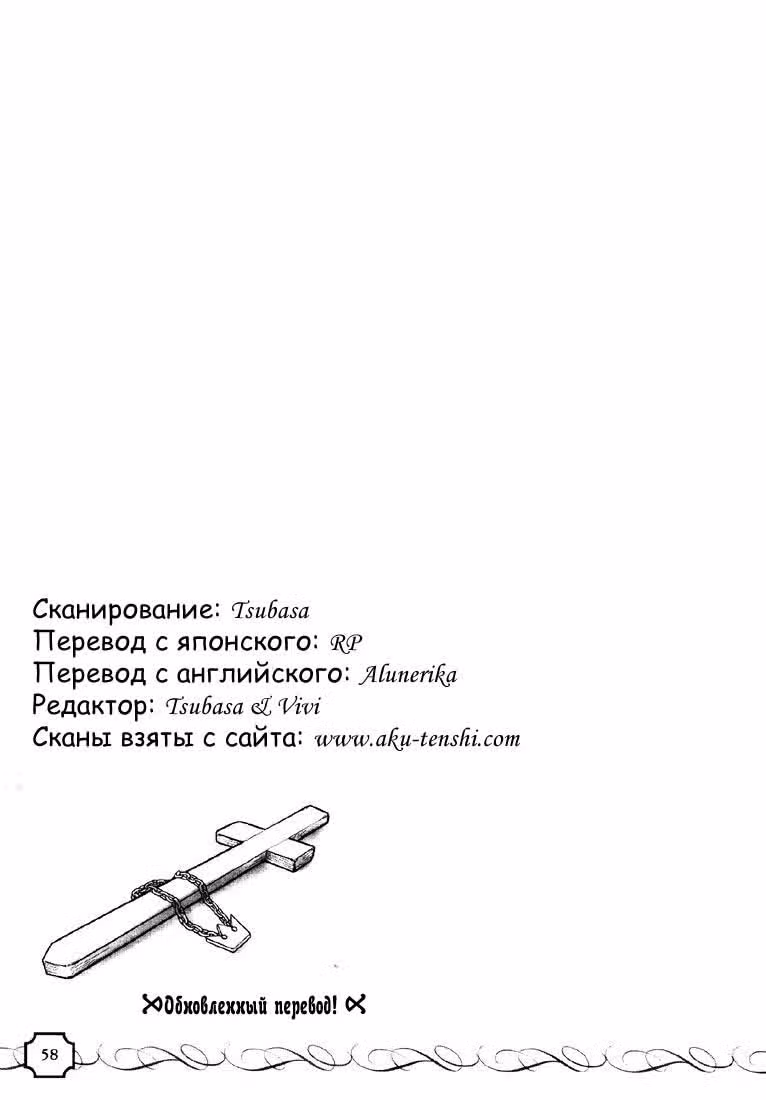 Королевство сердец — Том 1 · Глава 6, страница 8