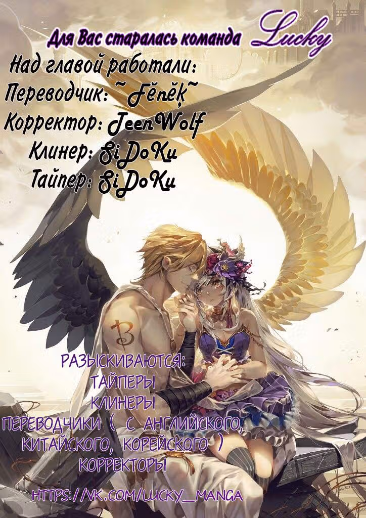 Я пролечу тысячу гор, чтобы любить тебя. — Том 1 · Глава 9, страница 28