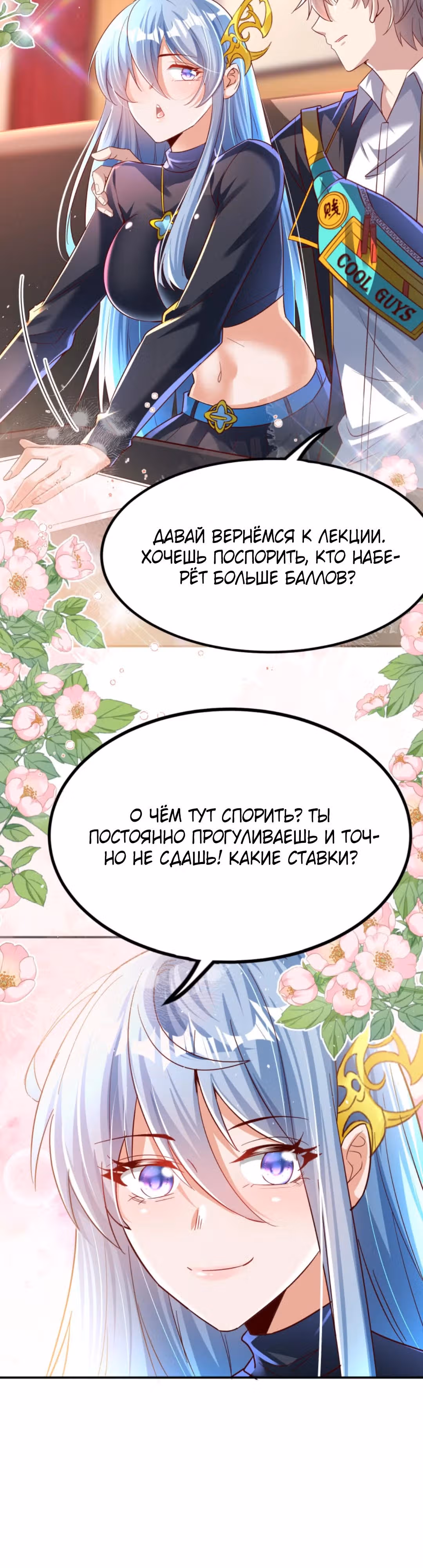 После восстановления ауры, у меня каждый день новый скилл! — Том 1 · Глава 212, страница 12