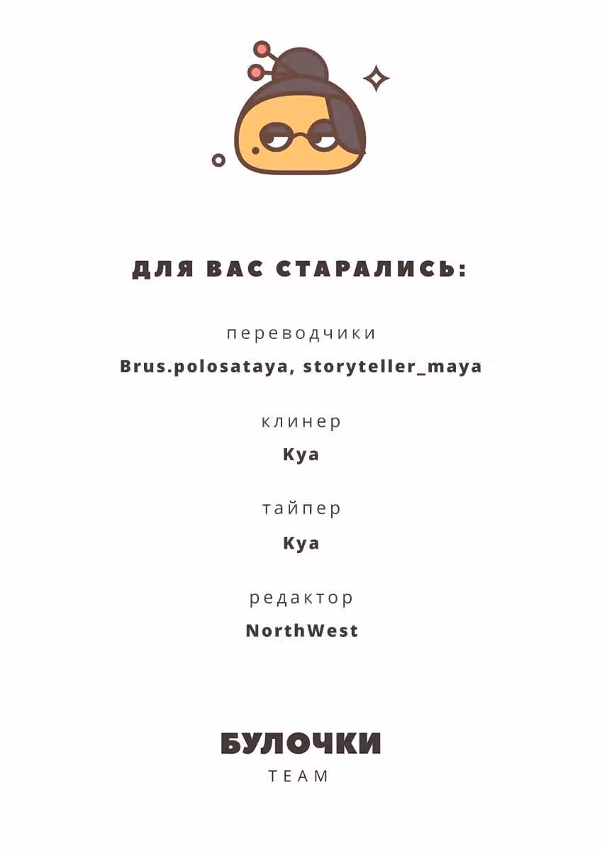 99 градусов по Фаренгейту — Том 1 · Глава 12, страница 18