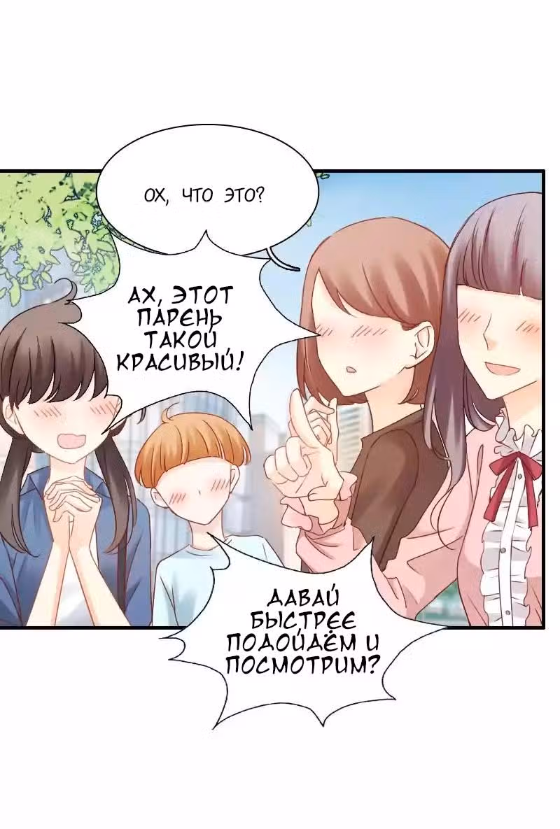 Я пролечу тысячу гор, чтобы любить тебя. — Том 1 · Глава 10, страница 3