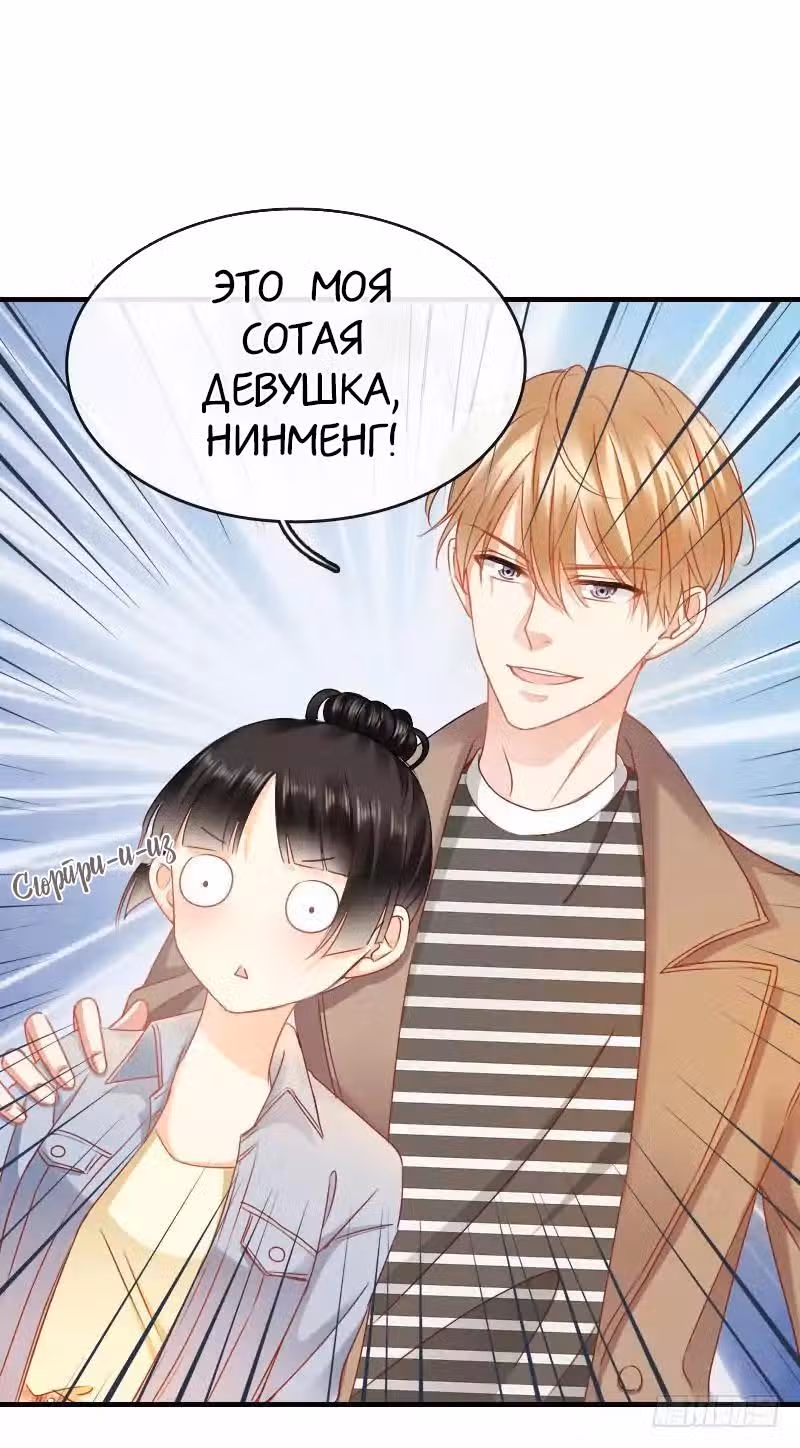 Я пролечу тысячу гор, чтобы любить тебя. — Том 1 · Глава 10, страница 28
