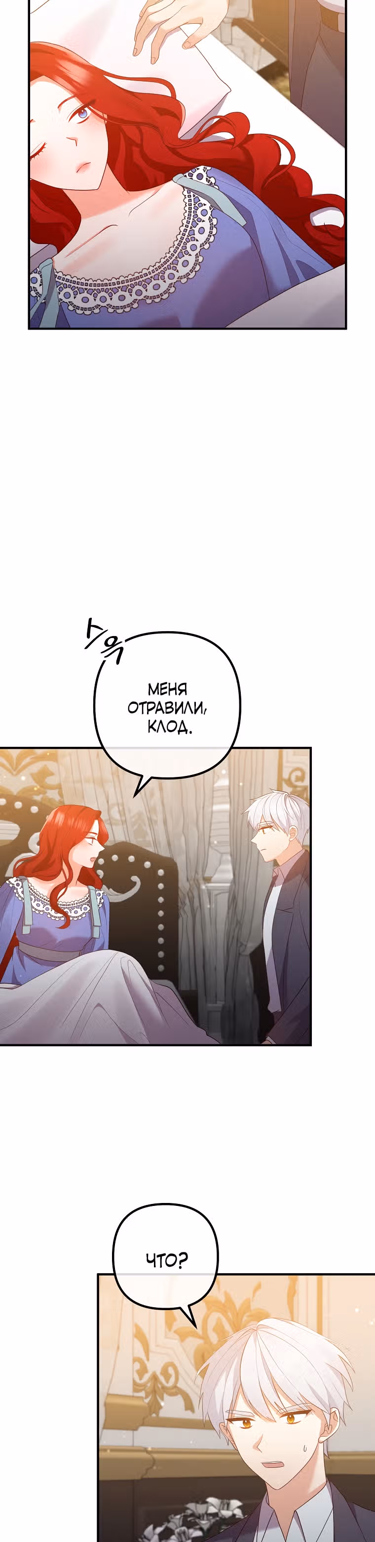 Давай разведемся! — Том 1 · Глава 53, страница 17