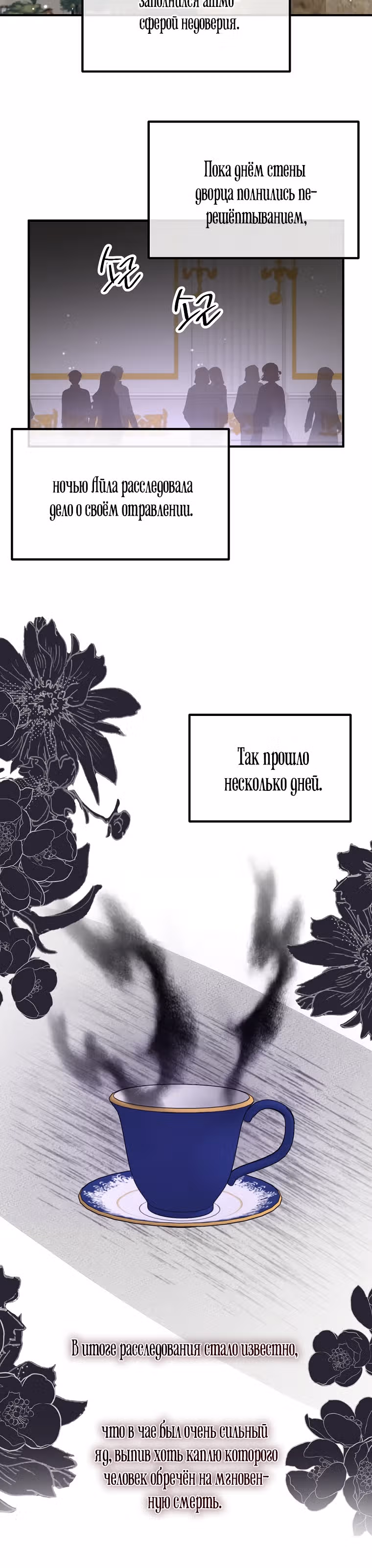 Давай разведемся! — Том 1 · Глава 53, страница 27