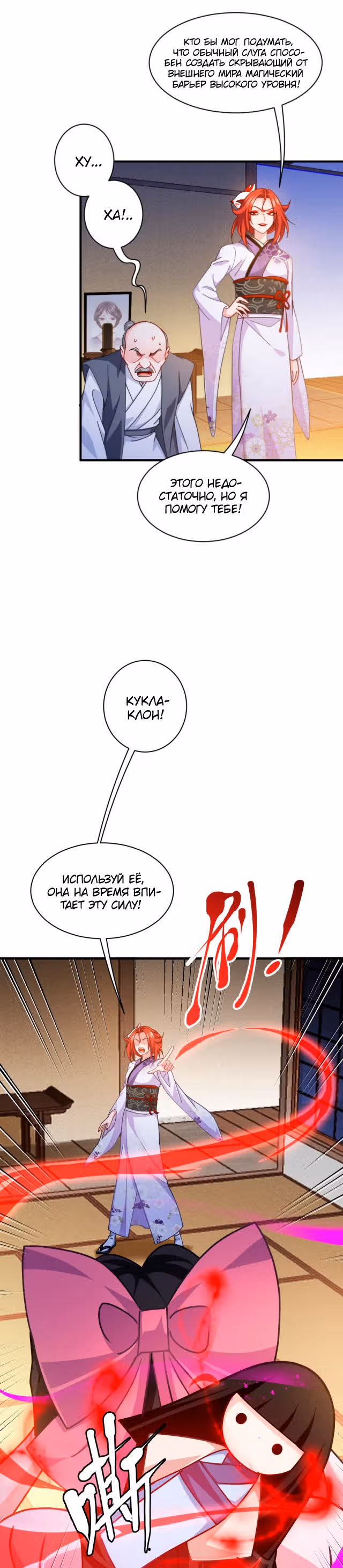 Становление королем вампиров — Том 1 · Глава 56, страница 16