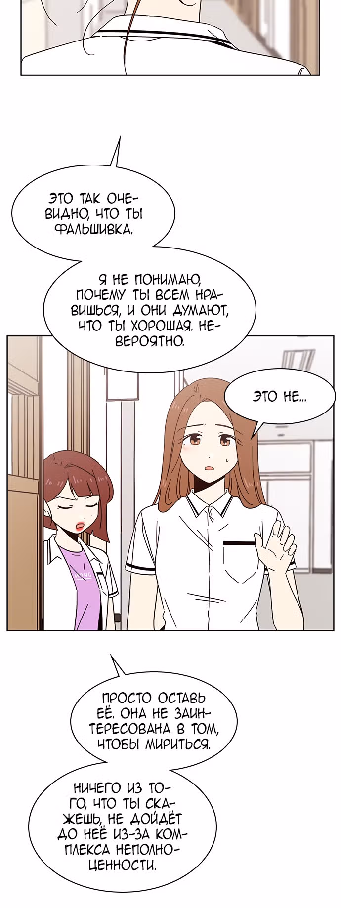 Расцвет молодости — Том 1 · Глава 26, страница 27