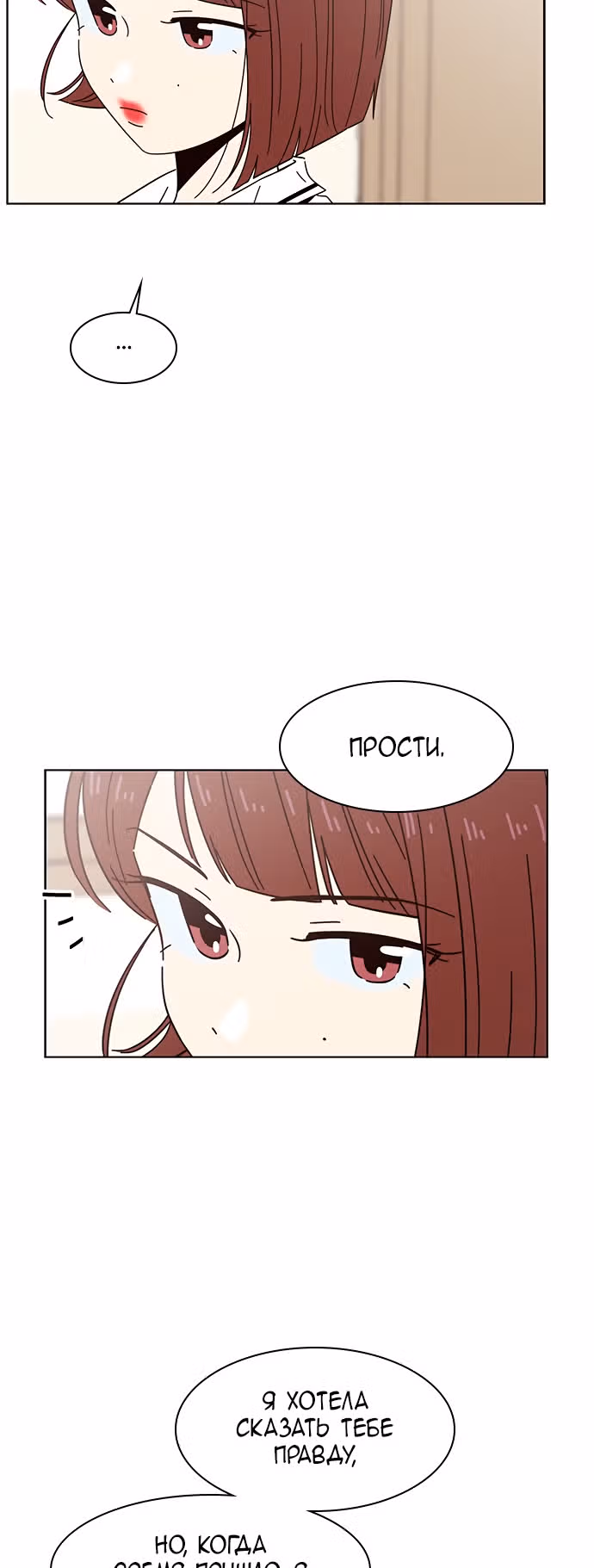 Расцвет молодости — Том 1 · Глава 26, страница 30