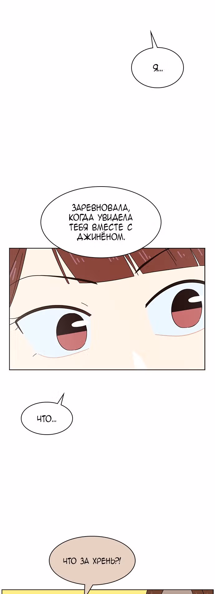 Расцвет молодости — Том 1 · Глава 26, страница 35