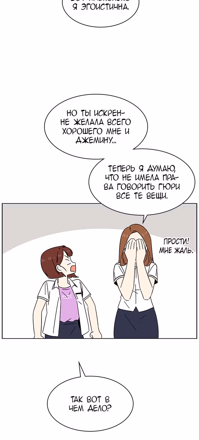 Расцвет молодости — Том 1 · Глава 26, страница 52