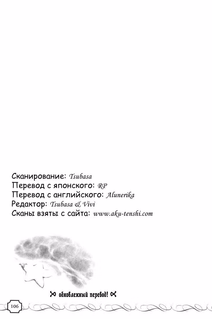 Королевство сердец — Том 1 · Глава 11, страница 8