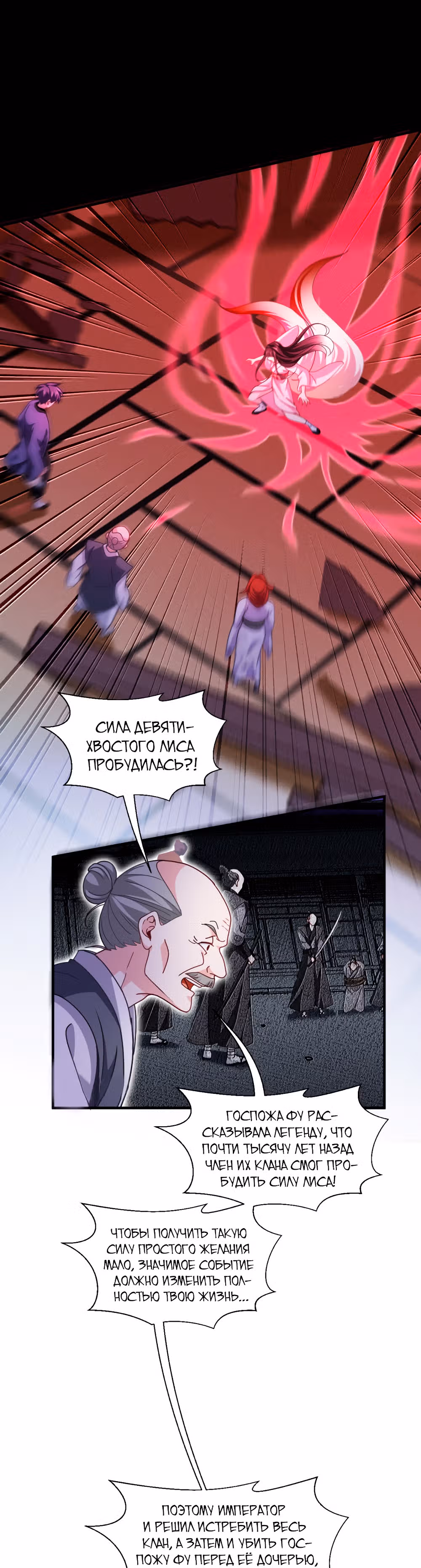 Становление королем вампиров — Том 1 · Глава 57, страница 16