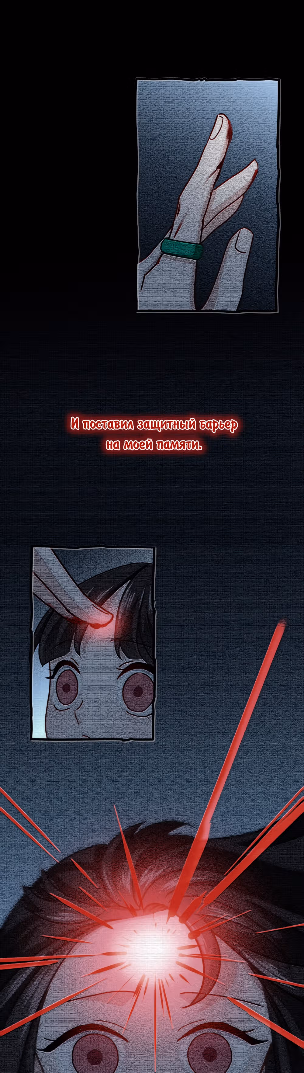 Становление королем вампиров — Том 1 · Глава 57, страница 6