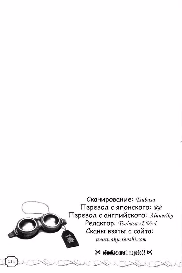 Королевство сердец — Том 1 · Глава 12, страница 8