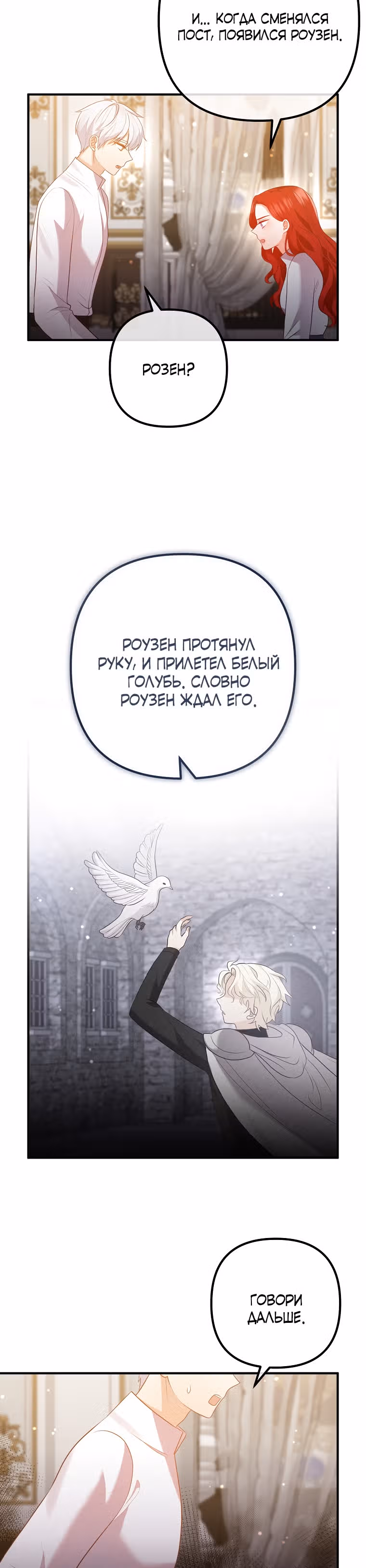 Давай разведемся! — Том 1 · Глава 54, страница 24