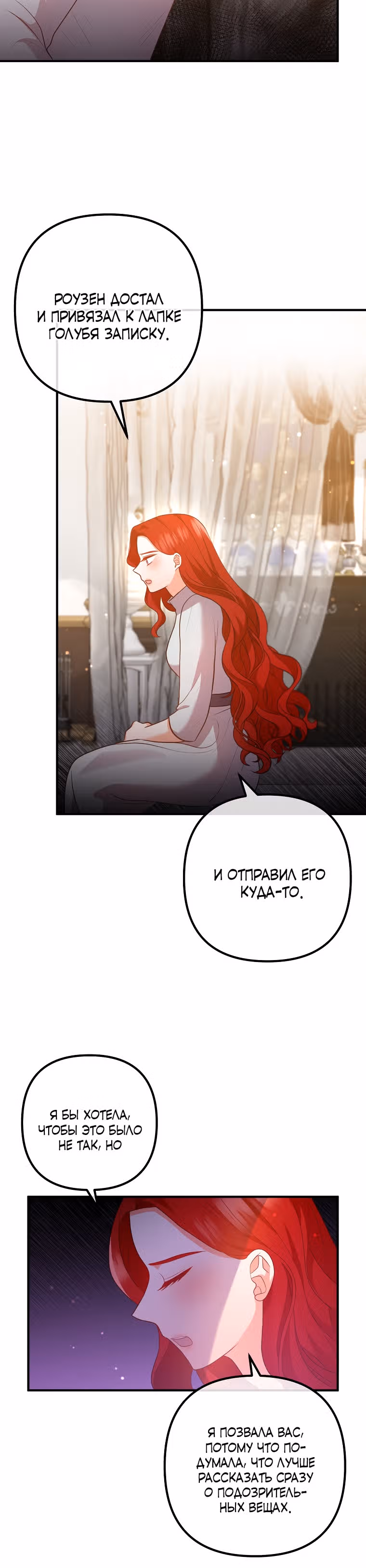 Давай разведемся! — Том 1 · Глава 54, страница 25
