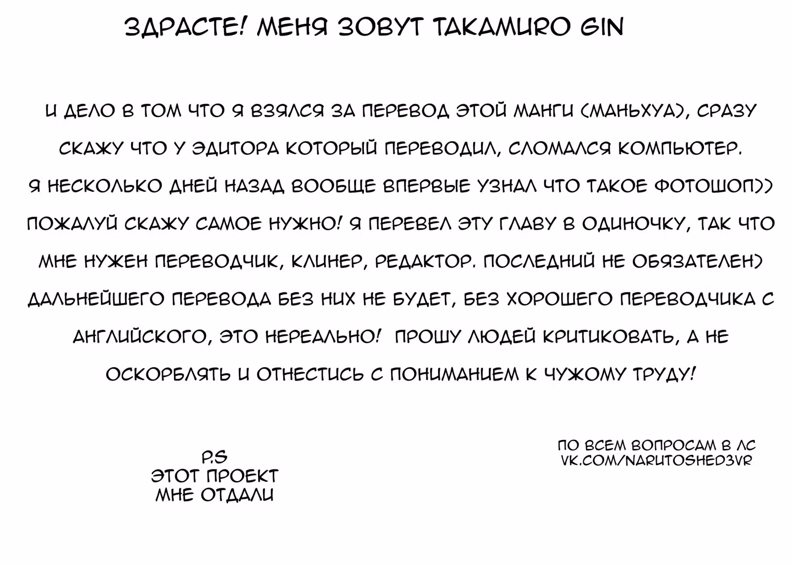 Охотник на драконов — Том 1 · Глава 48, страница 13