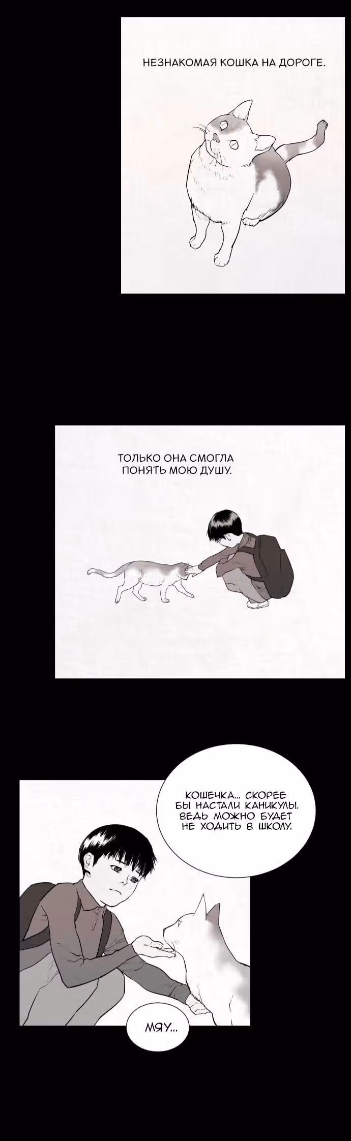 Отважная Ши Мин — Том 1 · Глава 35, страница 9