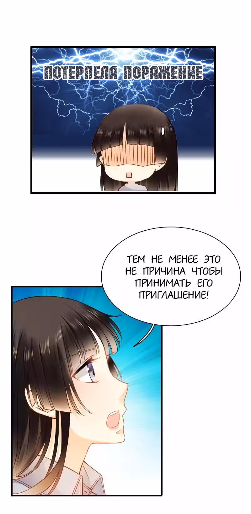 Я пролечу тысячу гор, чтобы любить тебя. — Том 1 · Глава 12, страница 16