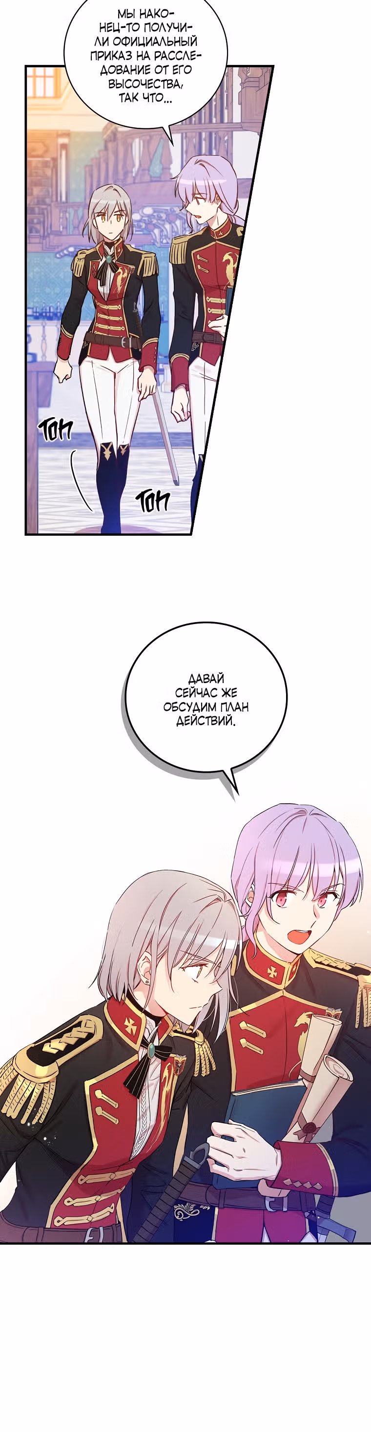 Настоящий рыцарь никогда не бывает ослеплен деньгами — Том 1 · Глава 31, страница 41