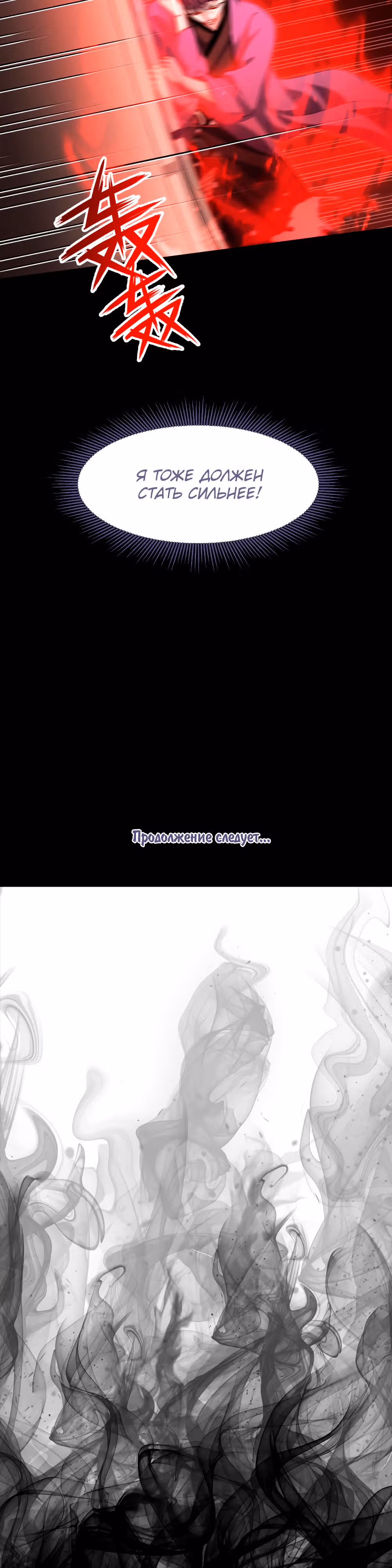 Становление королем вампиров — Том 1 · Глава 59, страница 17