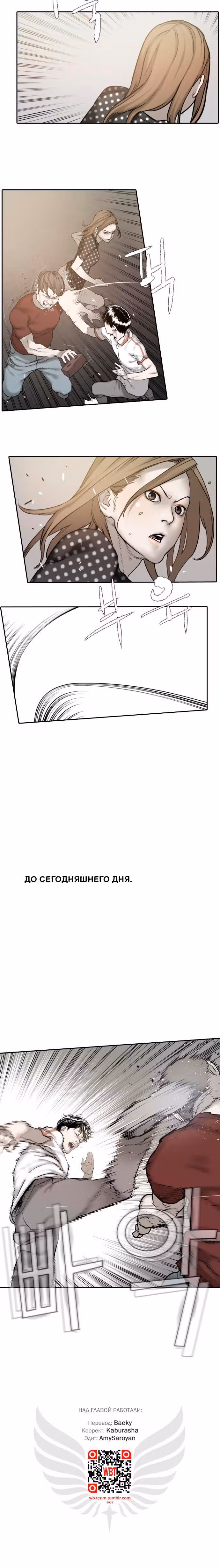 Отважная Ши Мин — Том 1 · Глава 36, страница 19