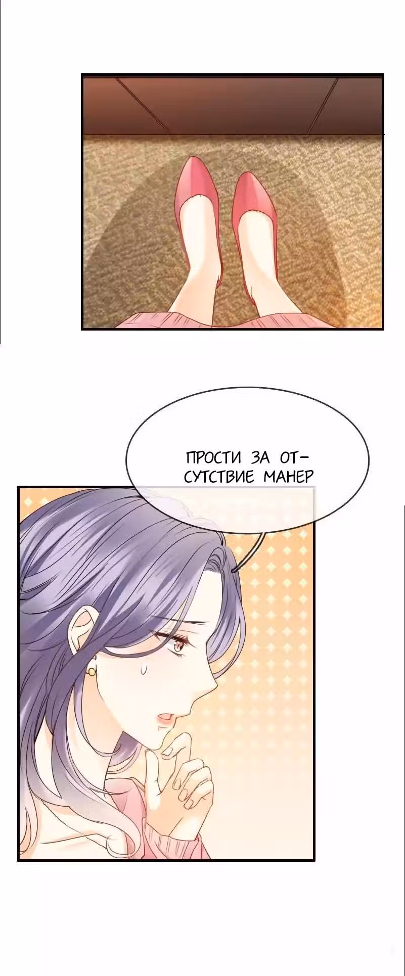Я пролечу тысячу гор, чтобы любить тебя. — Том 1 · Глава 13, страница 5