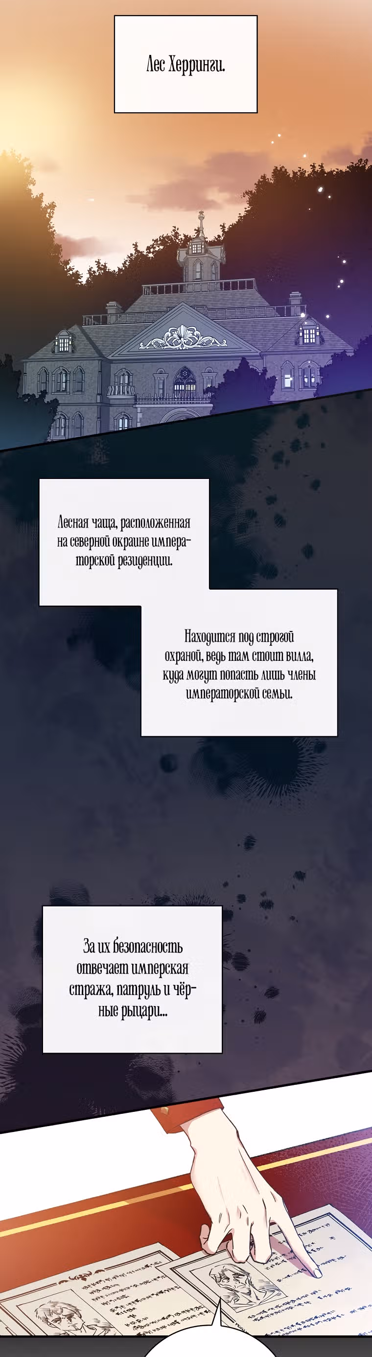 Настоящий рыцарь никогда не бывает ослеплен деньгами — Том 1 · Глава 32, страница 19