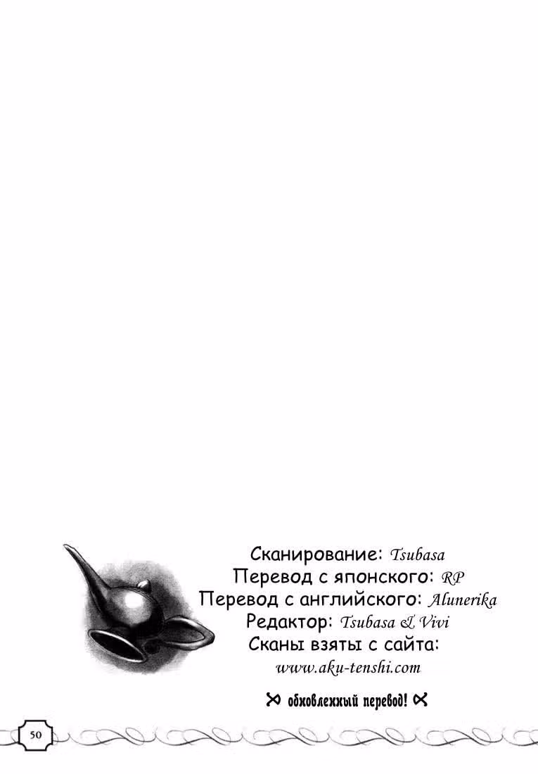 Королевство сердец — Том 2 · Глава 19, страница 8
