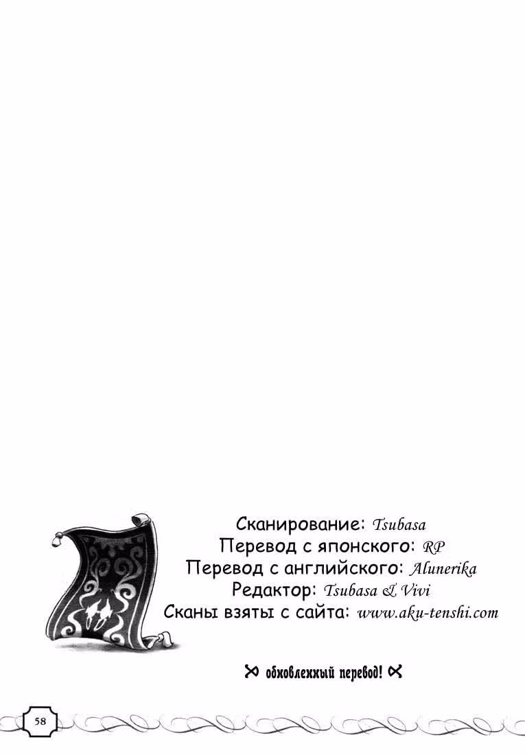Королевство сердец — Том 2 · Глава 20, страница 8