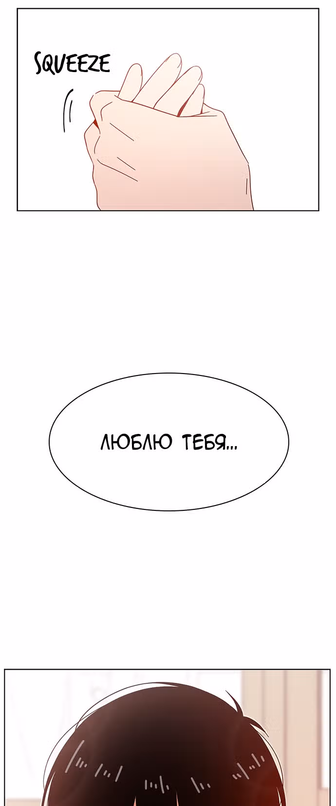 Расцвет молодости — Том 1 · Глава 28, страница 68