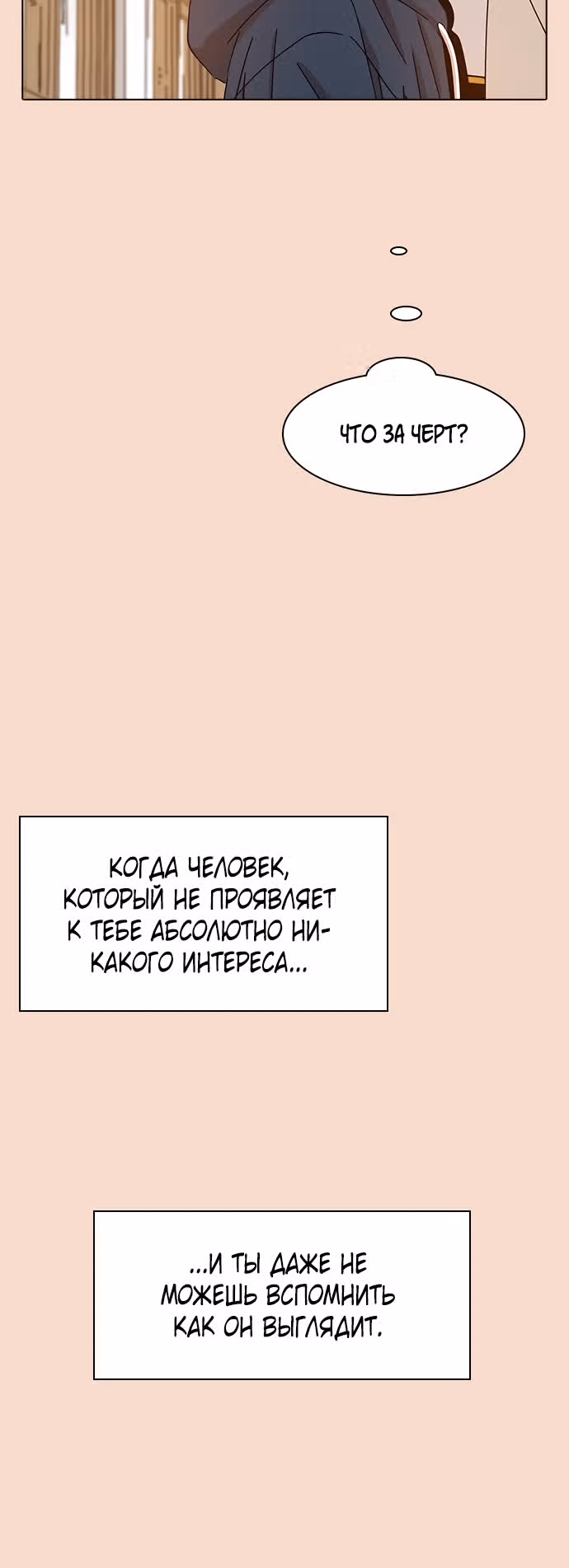 Расцвет молодости — Том 1 · Глава 28, страница 9